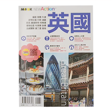 墨刻 英國 NEW ACTION 系列書籍, 朱月華/墨刻出版社