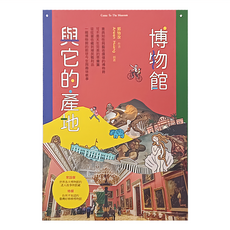 親子天下 博物館與它的產地, 親子天下股份有限公司, 知識PLUS