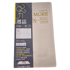 SEASON Paper&Gift 四季紙品禮品 2025年週誌 50k 一週二頁 180度攤平展開, 米色, 1本