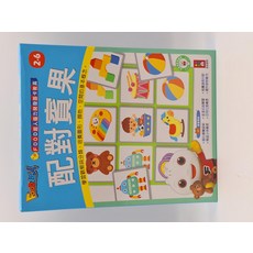 風車圖書 FOOD超人配對賓果 腦力開發圖卡教具 新版, 配對賓果