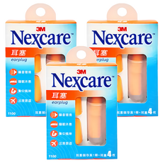 3M Nexcare 耳塞 噪音環境/睡眠休息/集中精神/出差旅遊 耳塞儲存盒1個, 3盒, 4枚