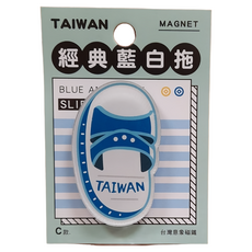 CCHING 青青文具 台灣意象造型磁鐵, 經典藍白拖, 52mm x 32mm x 5mm