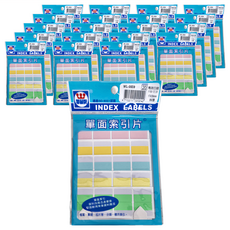 華麗牌 單面索引片標籤 WL-3059, 80張, 20包