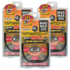 MAG MAX 200 首肩磁石項圈, 45cm 黑色, 最大磁力200mT, 3個