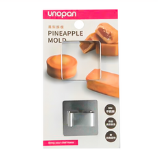 SaNNeNg 三能 方形鳳梨酥模 UN32330, 1個