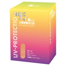 BLUE EAGLE 藍鷹牌 成人N95立體型醫用口罩, 珊瑚橘, 50片, 1盒