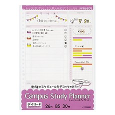 KOKUYO 國譽 Campus 每日時間軸 活頁紙計畫罫 24小時時程表 規劃每一天 幫助有效規劃時間, 30張, 1包