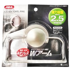 ASVEL REA 吸盤式毛巾架，雙桿易風乾，強力吸盤，不鏽鋼, 16 x 10.1 x 5.3cm, K-2430, 1個