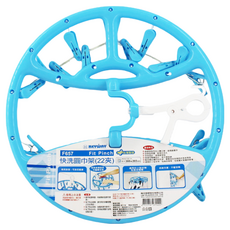 KEYWAY 司伯特圓巾架 22夾 380*265mm 0.3kg, 藍色, 1個