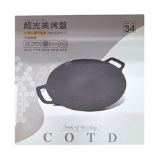 COTD 超完美烤盤 34cm, 黑色, 1個, 42cm, 1個