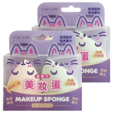 STAR KING 星之冠 升級版超彈力美妝蛋 2入組, 乾濕兩用, 360度全方位上妝, 混色, 2組
