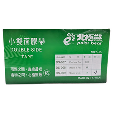 polar bear 北極熊 小雙面棉紙膠帶 24mm x 5m, DS-009, 6捲