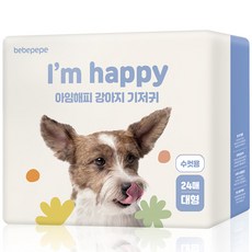 bebepepe I'm happy 公犬專用安心尿布, 1包, L, 24片