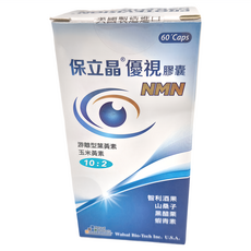 保立晶 優視膠囊 NMN 游離型葉黃素 玉米黃素 10:2, 60顆, 0.6g, 1盒