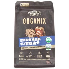 ORGANIX 歐奇斯 95%有機幼犬, 雞肉, 300g, 1包