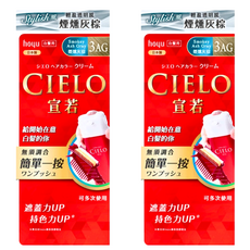 CIELO 宣若 EX 染髮霜 簡單一按 白髮用, 3AG 煙燻灰棕, 2盒
