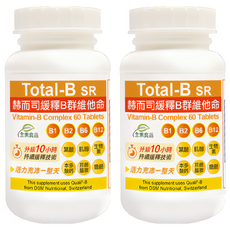 Healthwomen 赫而司 瑞士多多B 緩釋B群 維他命全素防潮膜衣錠 60顆, 60錠, 2罐
