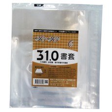 hahacover 哈哈書套 4片 大本適用 參考書 習作評量系列書套, 310, 10包