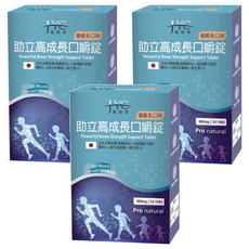 JYC 極研萃 助立高成長口嚼錠 30錠 優酪乳口味 日本水解蛋黃+紐西蘭牛奶鈣, 980mg, 3盒