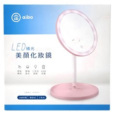 aibo USB充電式LED補光化妝鏡 無極調光 三色光源 智能觸控 90度旋轉, 白色