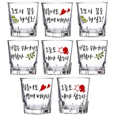 ARTWARE 韓文燒酒杯, 玻璃材質, 耐熱溫度5~60°C, 8入, 韓文款 透明色, 1組