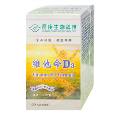 長庚生物科技 維他命D3軟膠囊 每粒800IU, 700mg, 90顆, 1罐