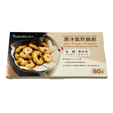 YUANMU 源沐 氣炸鍋專用紙 80抽/盒 法國原紙, 22cm, 1盒