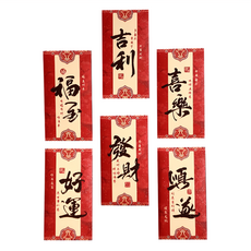 bebehome 新年彩繪童風紅包袋 Set 6, 16.8x8.8公分 白卡紙, 6個