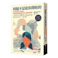 商周 問題不是從你開始的 以核心語言方法探索書