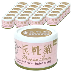 Puss in Boots 長靴貓 全齡貓用湯罐, 鮪魚&金槍魚, 50g, 24罐