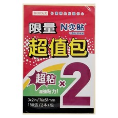 N次貼 超黏可再貼便條紙 超值包,黃色,2本,6組