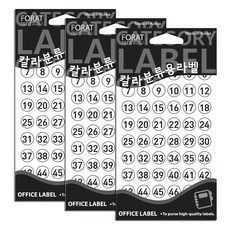 Petit Fancy 數字標籤貼紙 1~60 20-409W, 13張, 3個