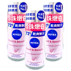 NIVEA 妮維雅 珍珠煥采系列 止汗爽身乳液, 50ml, 3瓶