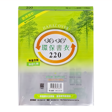 hahacover 哈哈書套, 透明色, 60張