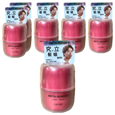 GATSBy 究 髮用造型系列 髮蠟 紅色, 65g, 6罐