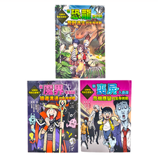 親子天下 這個時候你該怎麼辦：從超有趣的虛擬情境體驗真實世界的生存挑戰, 這個時候你該怎麼辦系列