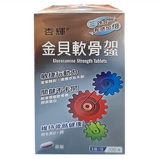 Sinphar 杏輝醫藥 金貝軟骨加強錠, 敏捷行動力, 關鍵不卡關, 維持骨骼健康, 200顆, 1罐