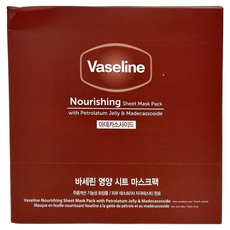 Vaseline 凡士林 營養面膜, 10片, 1組