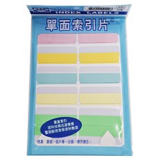 華麗牌 單面索引片標籤 5色 WL-3057, 40張, 20包