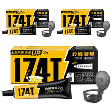 174T 殺蟑凝膠 20g 全新升級容量 一次投放 連鎖殲滅 含10個防誤食盒, 3盒