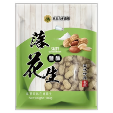 宮北合作農場 鹽酥落花生 雲林特產, 180g, 1包
