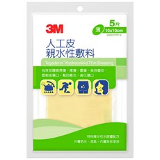 3M 人工皮親水性敷料 滅菌 5片, 1包