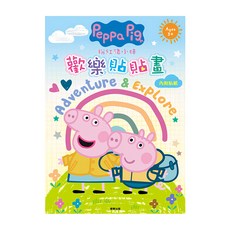 peppa pig 粉紅豬小妹 歡樂貼貼畫, 趣味貼紙遊戲書，激發兒童想像力, 不適用