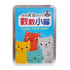 幼福 數學桌遊超好玩 數數小貓, 加法運算 快速反應 邏輯思考, 訓練心算能力, 1盒