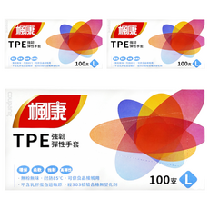 楓康 TPE強韌彈性手套 L, 100支, 3盒