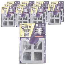 Little Pink Rabbit 粉彩小兔 網洞型紗窗修補片, 12組