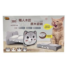 YSS Dog&Cat 職人木匠 瓷碗 360度可調式 雙碗 原木陶瓷寵物食用碗, 哈士奇, 1組