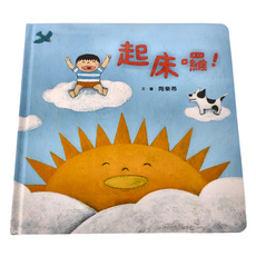 親子天下 起床囉!, 繪本