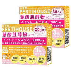 FERTIHOUSE 生育家 葉酸肌醇粉 葉酸400mcg 肌醇2000mg 維生素E 12IU 調整體質, 30包, 3g, 2盒