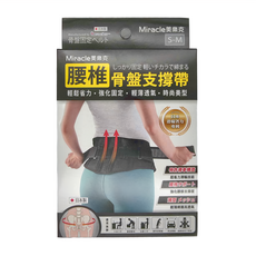 Miracle 美樂克 腰椎/骨盤支撐帶, 1個